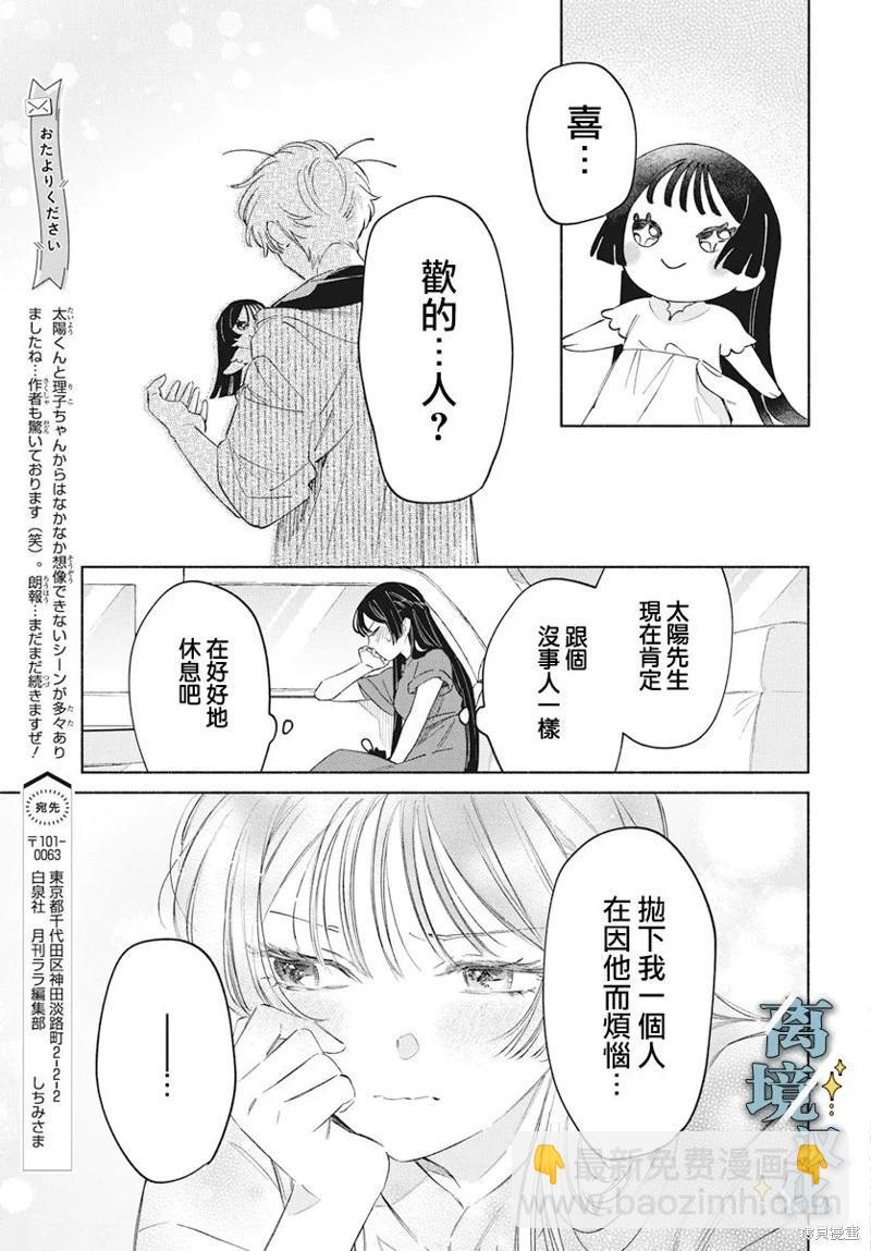 第05话28