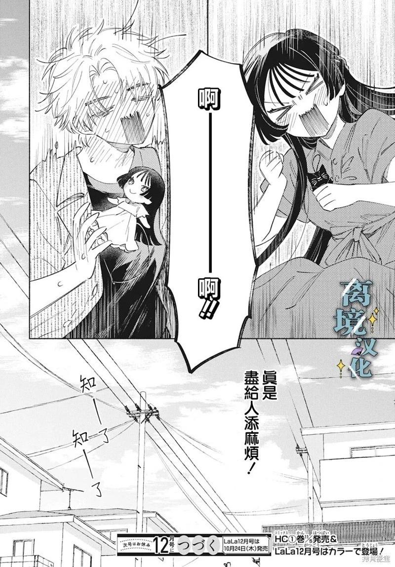 第05话29