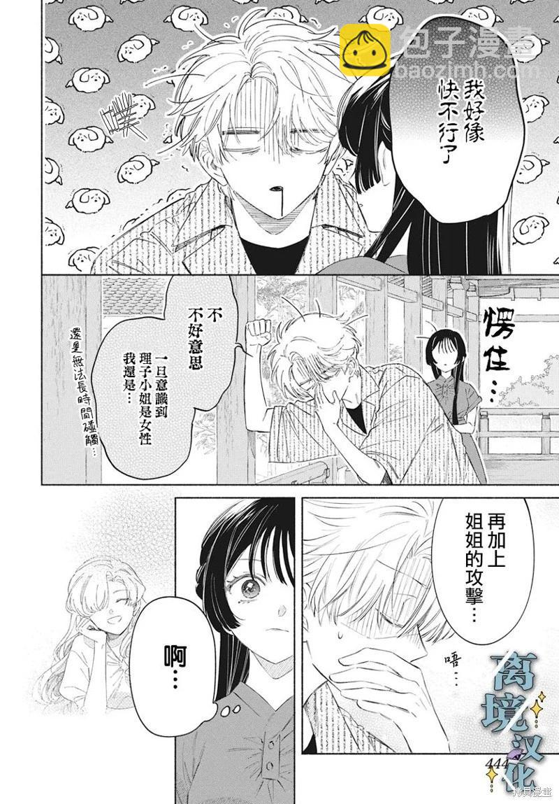 第05话3
