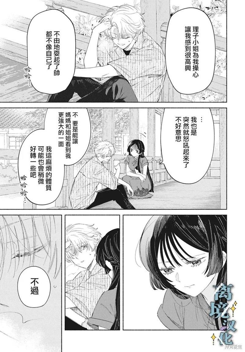 第05话4