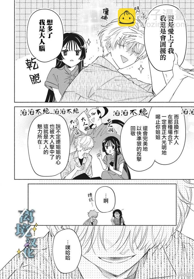 第05话5