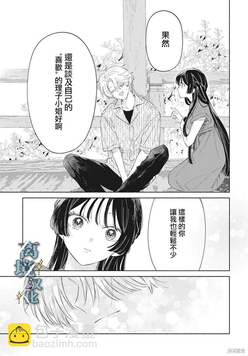 第05话6