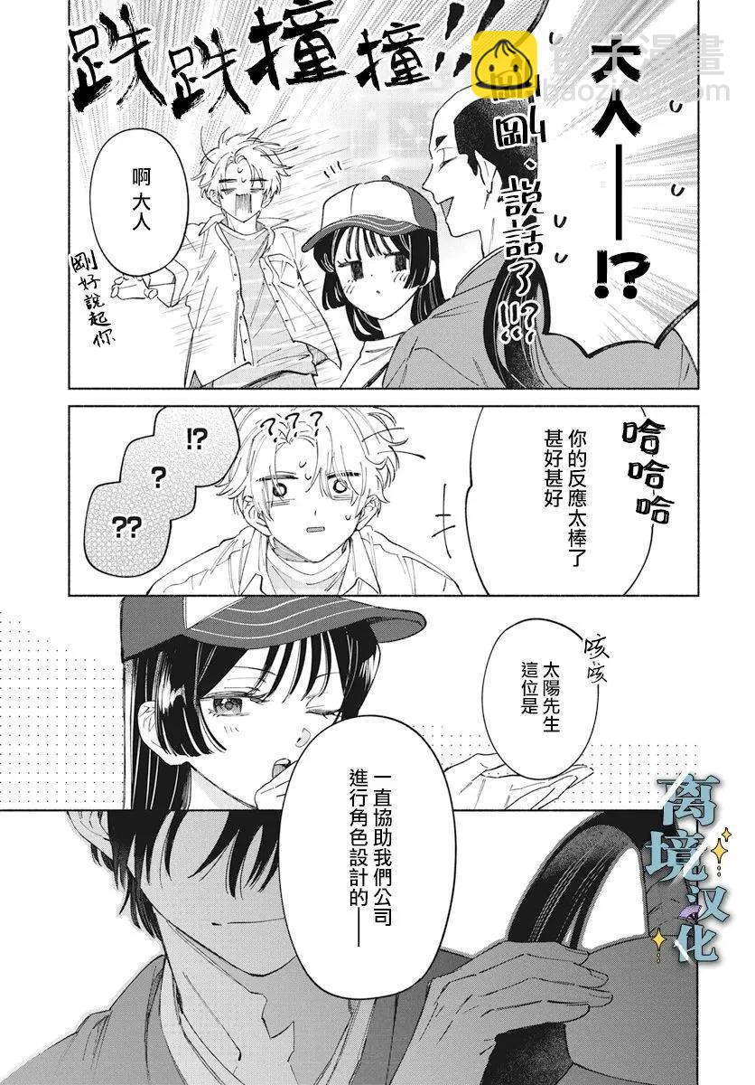 第06话11