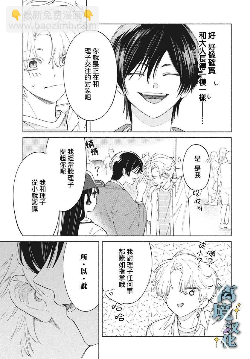 第06话13