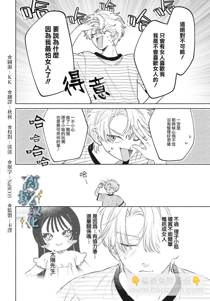 第06话2