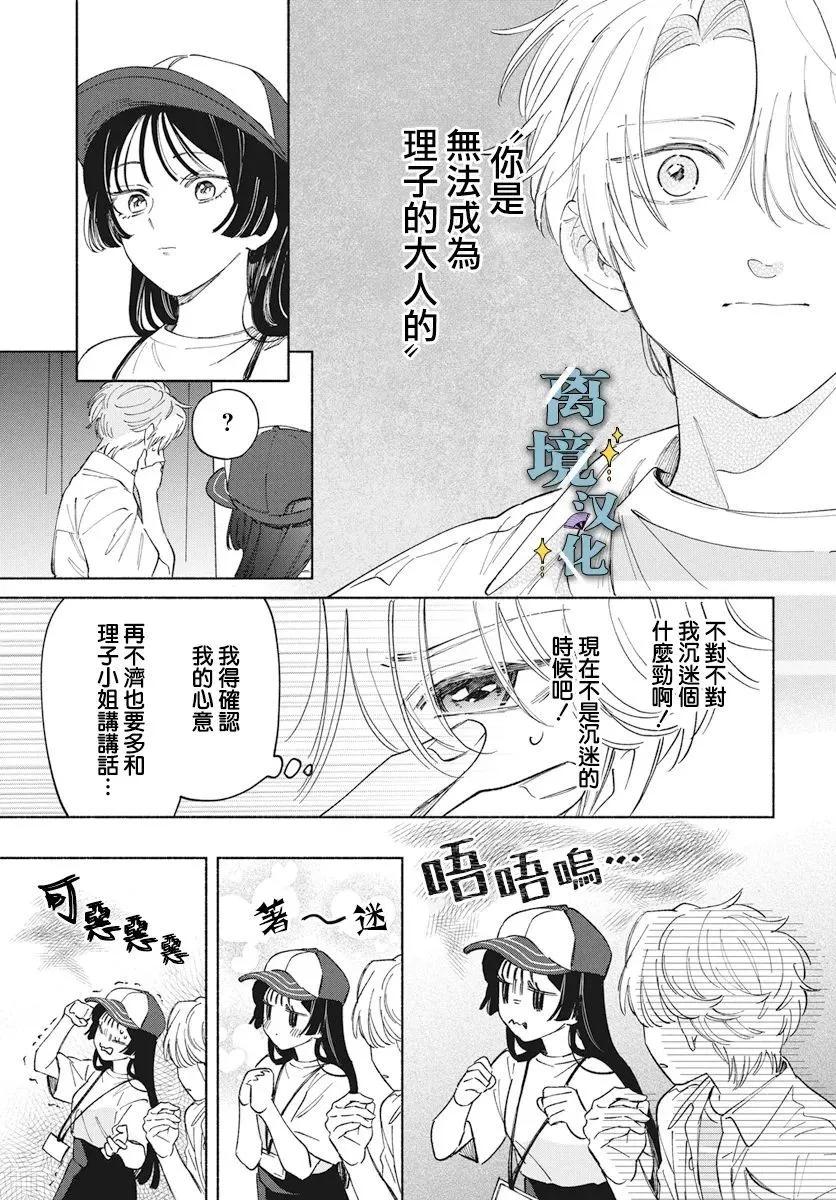 第06话21