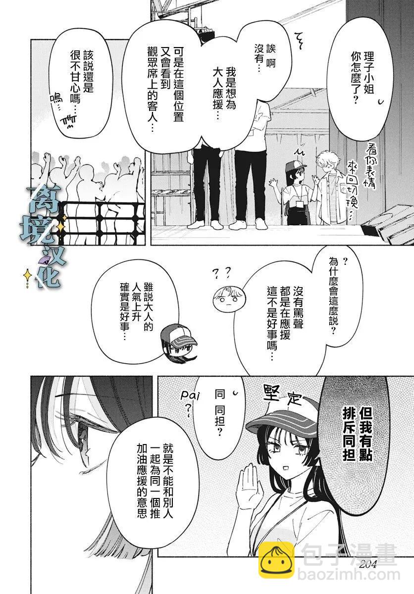 第06话22