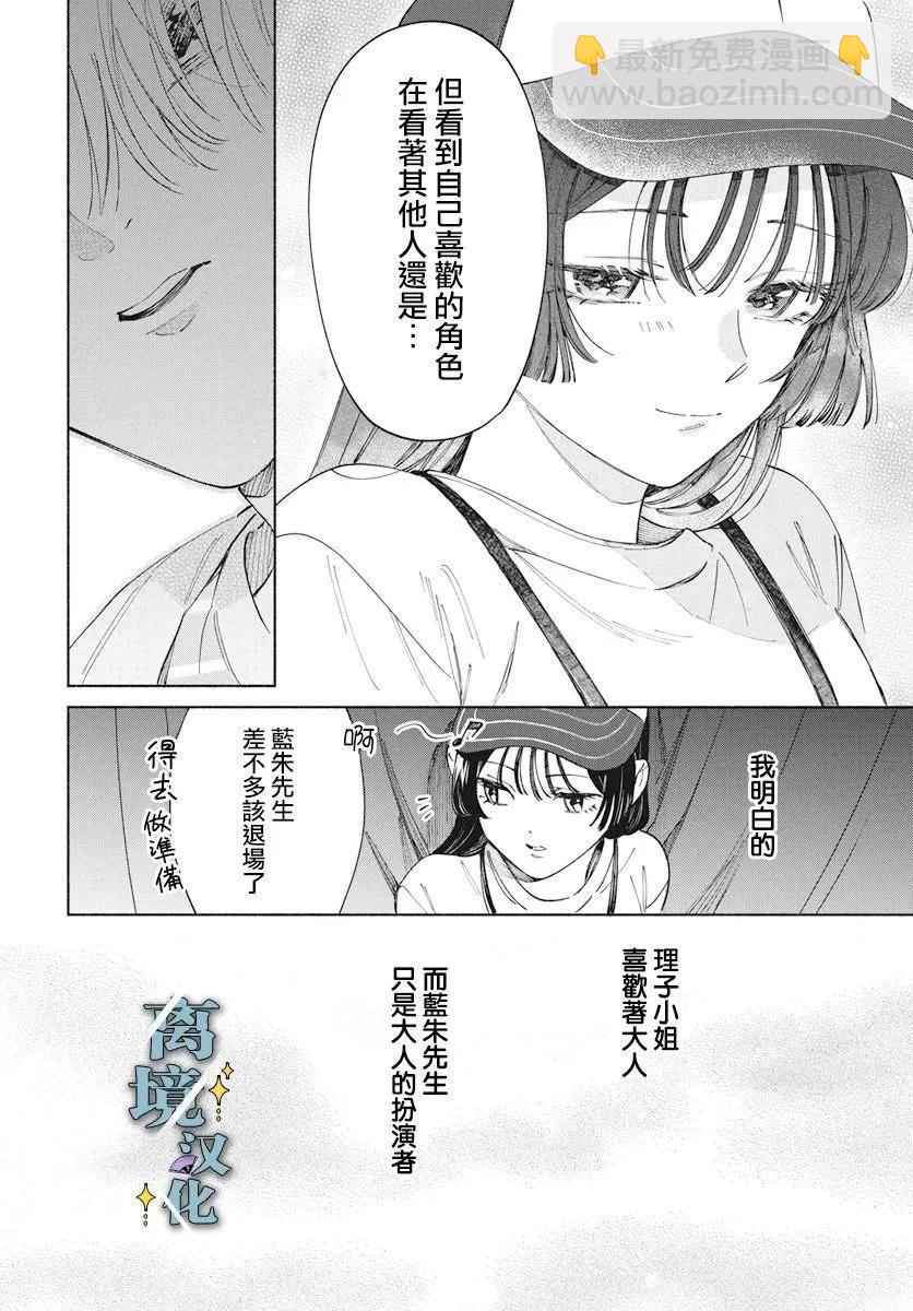 第06话24