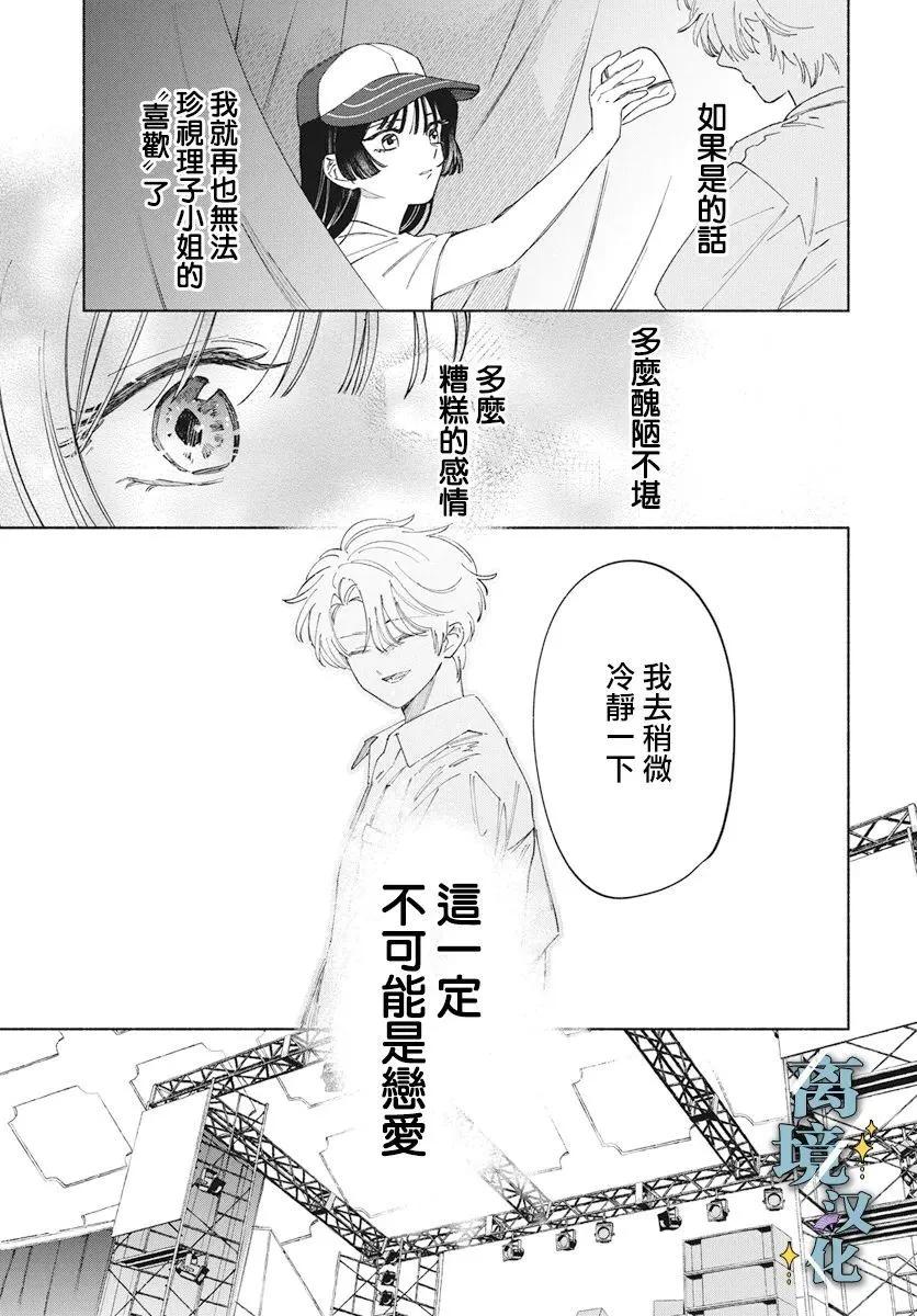第06话29