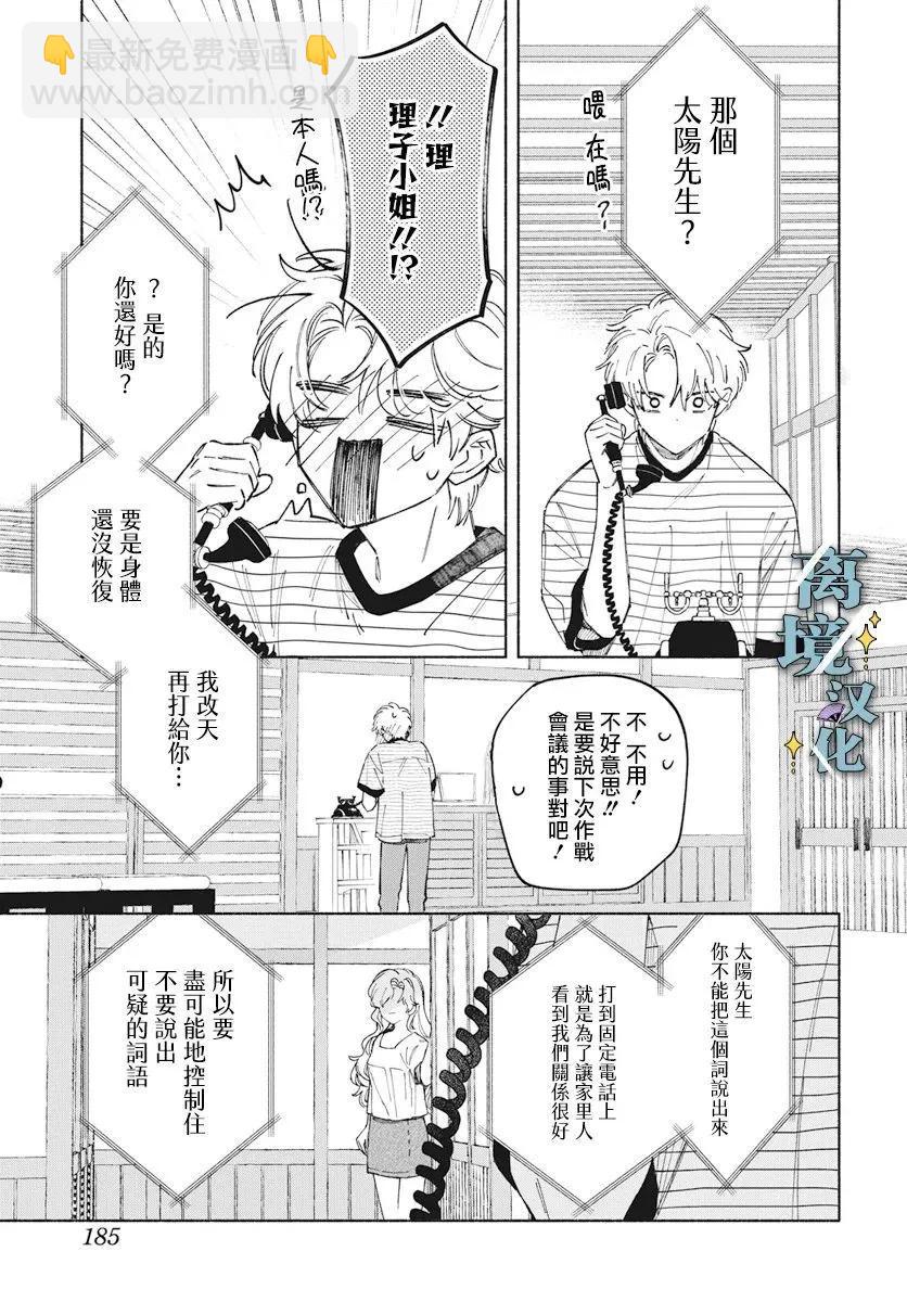 第06话3