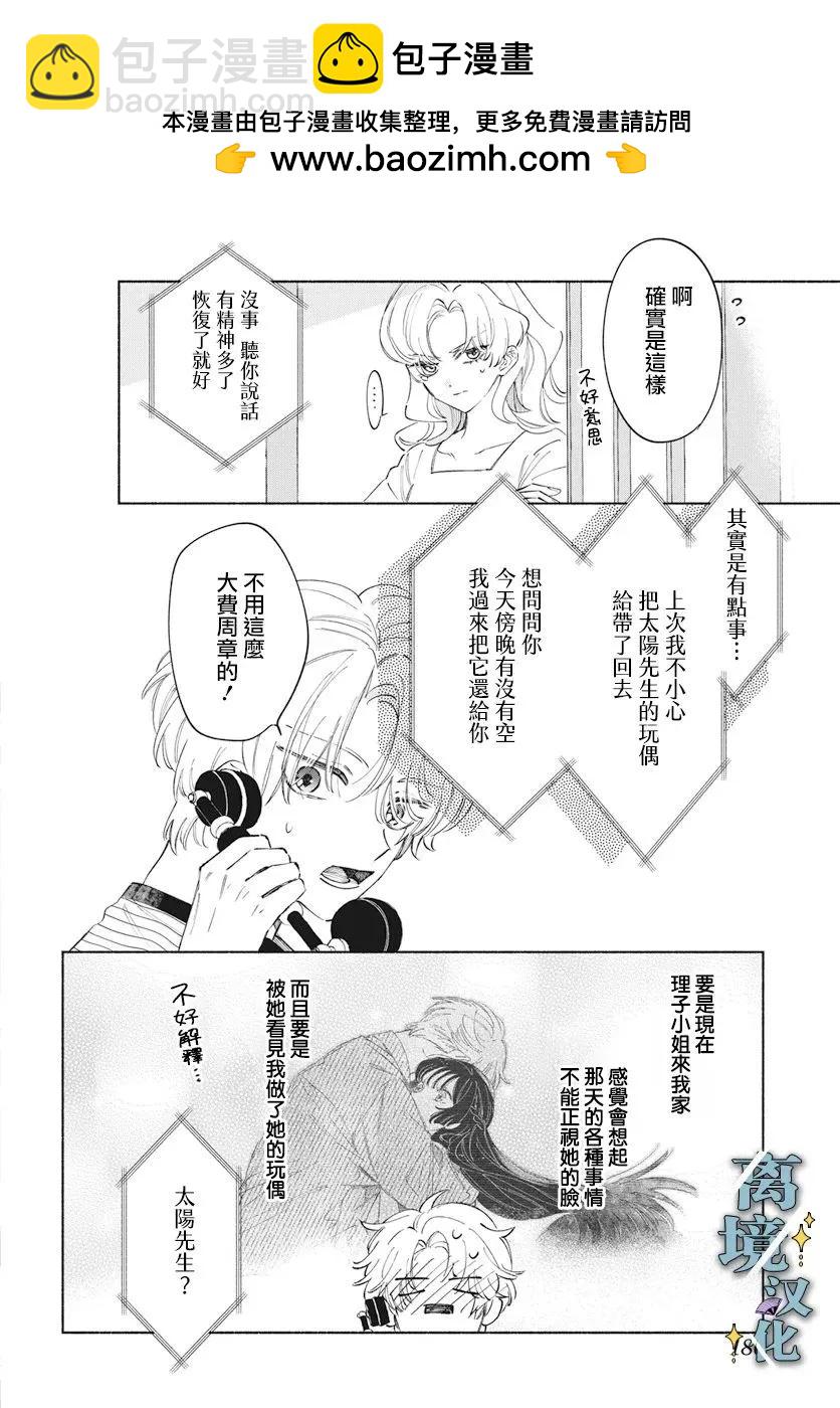 第06话4