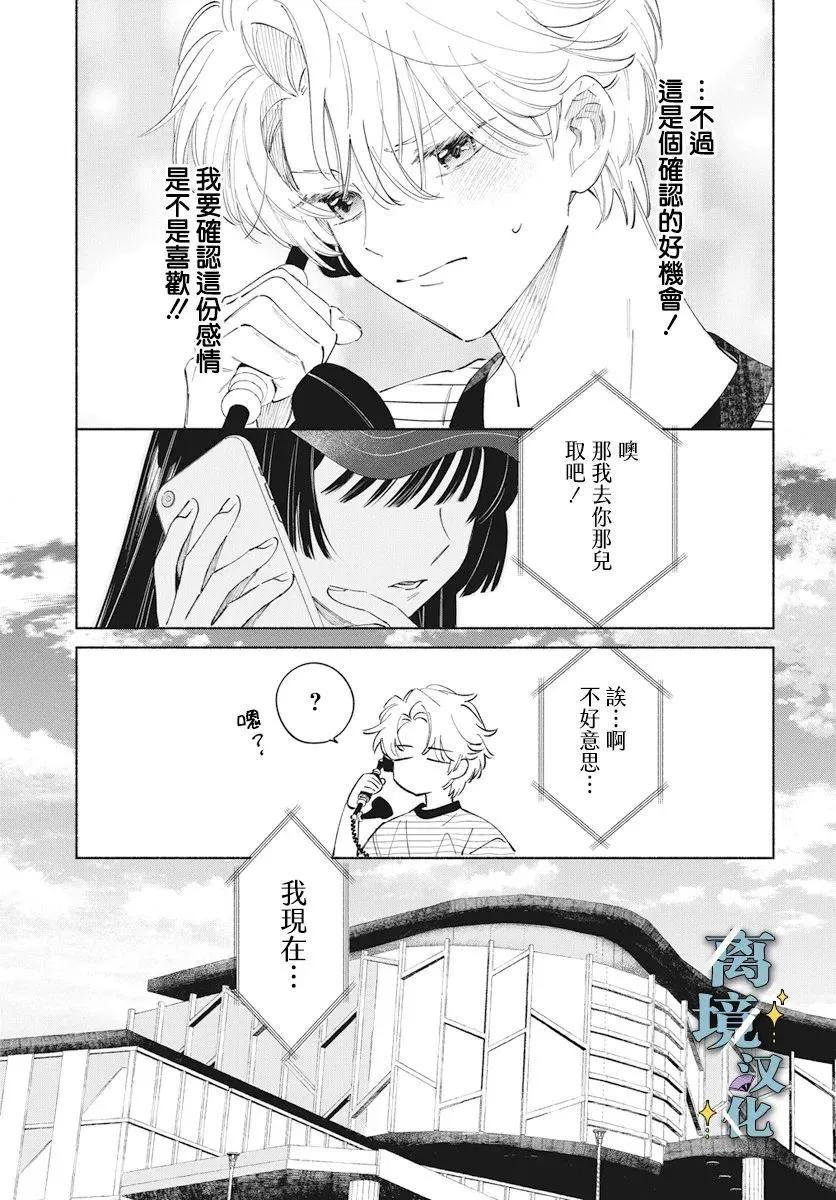 第06话5