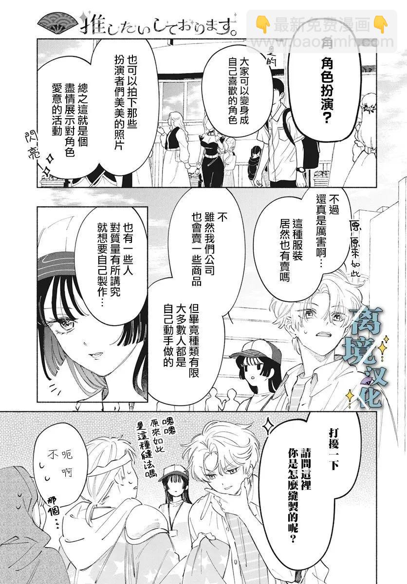 第06话7
