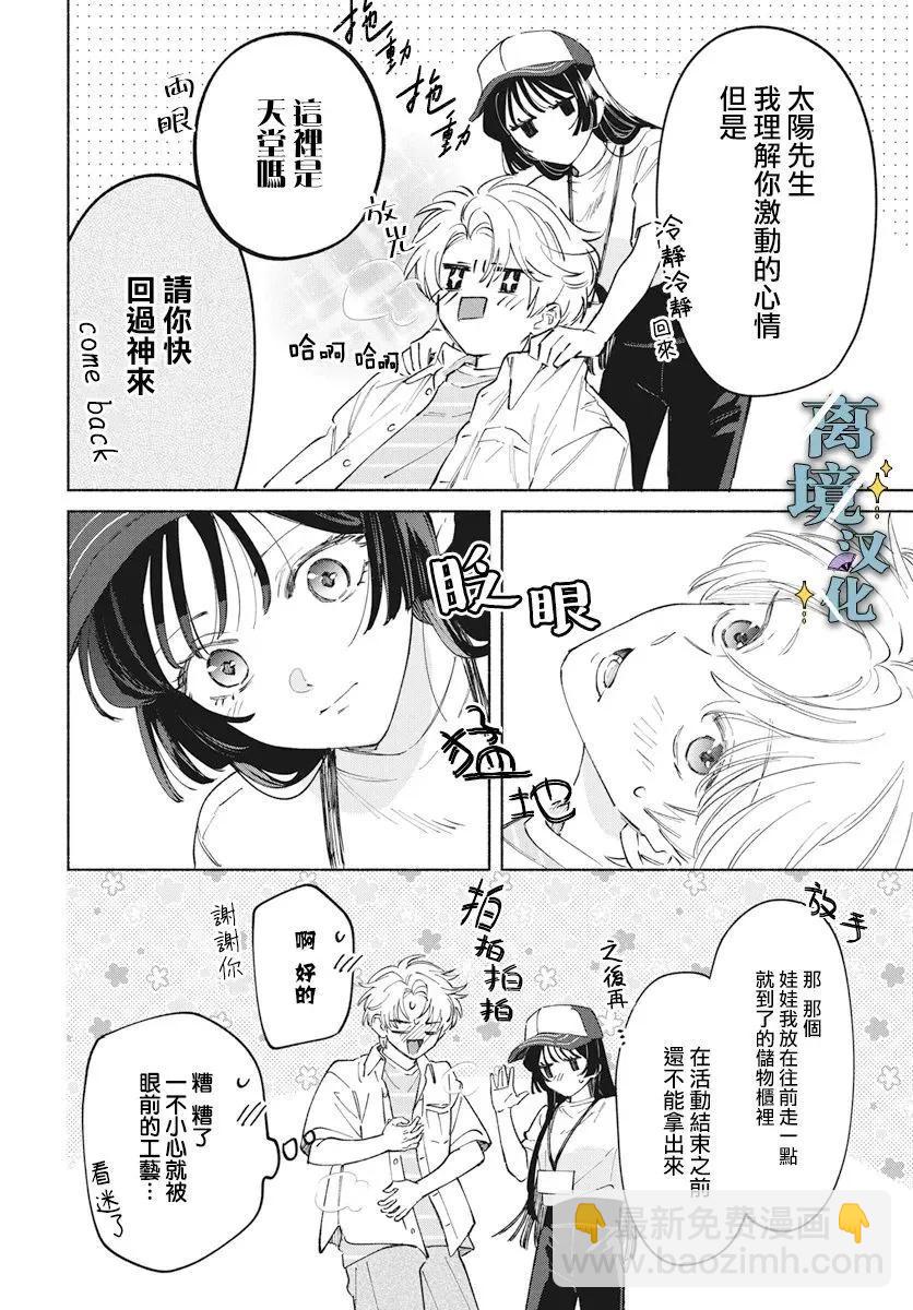 第06话8
