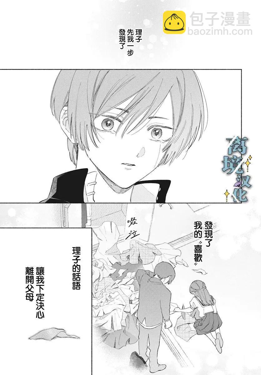 第07话12