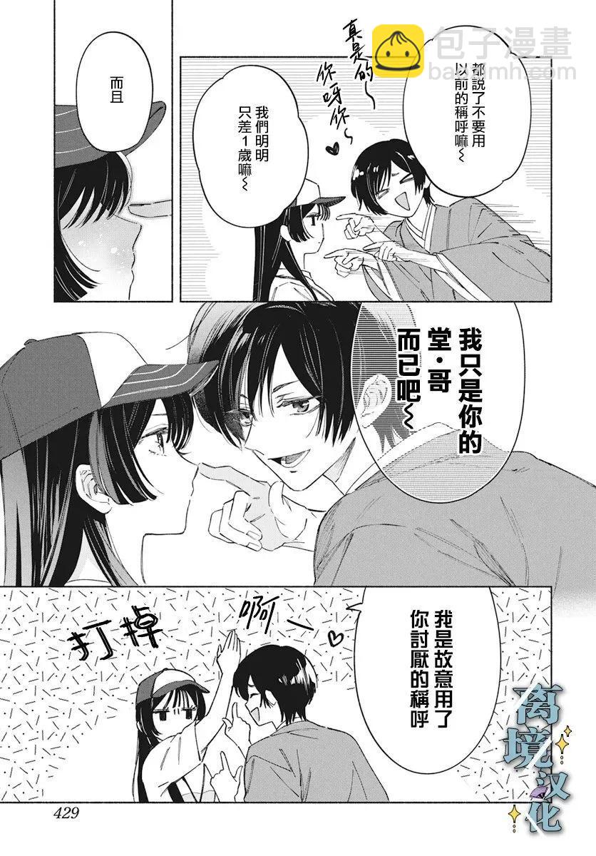 第07话2