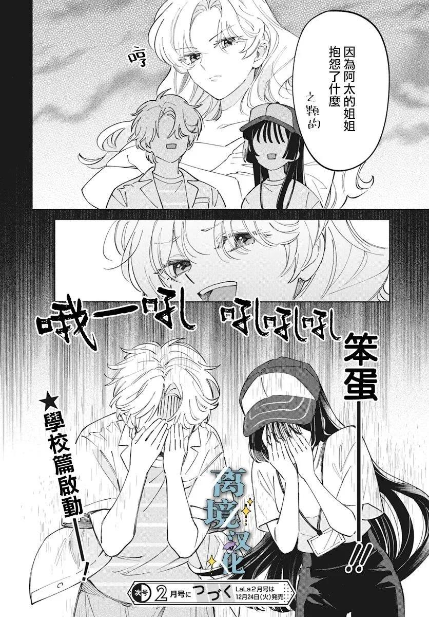 第07话29