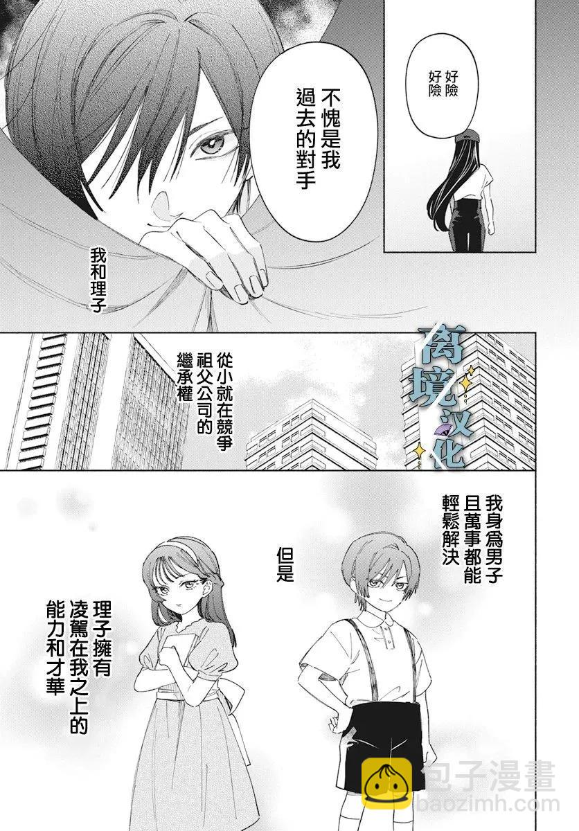 第07话4