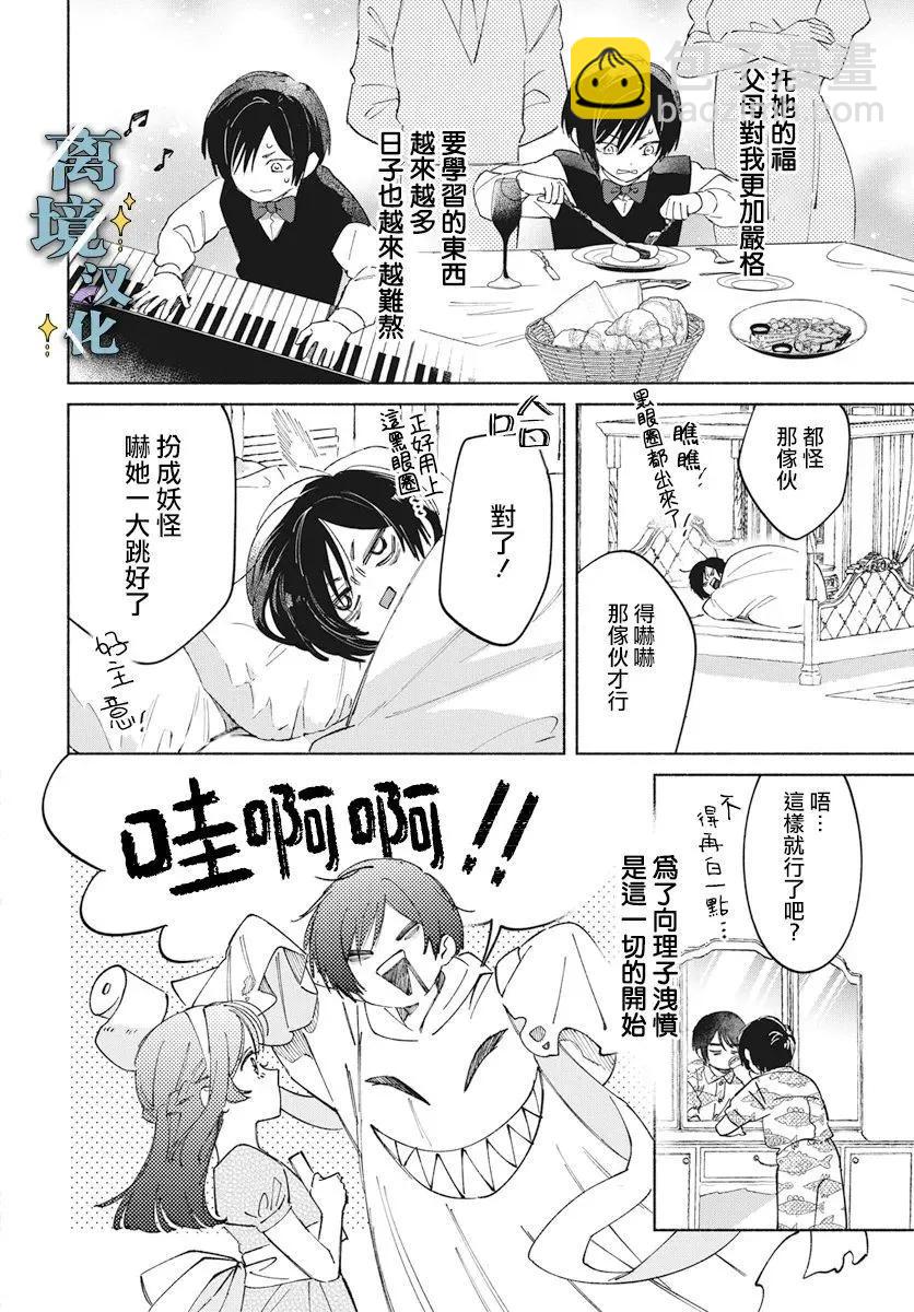 第07话5