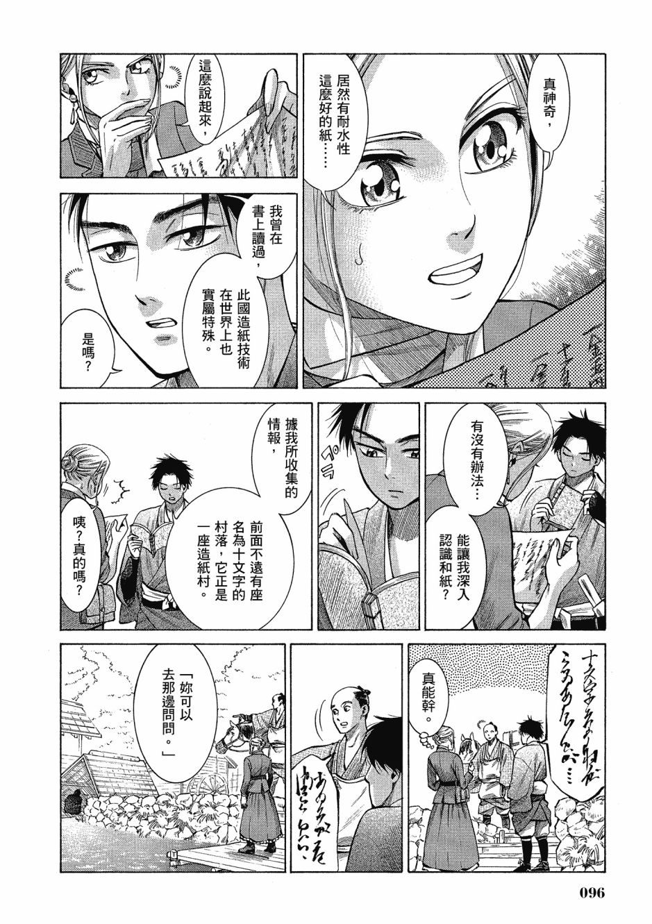 第06卷100