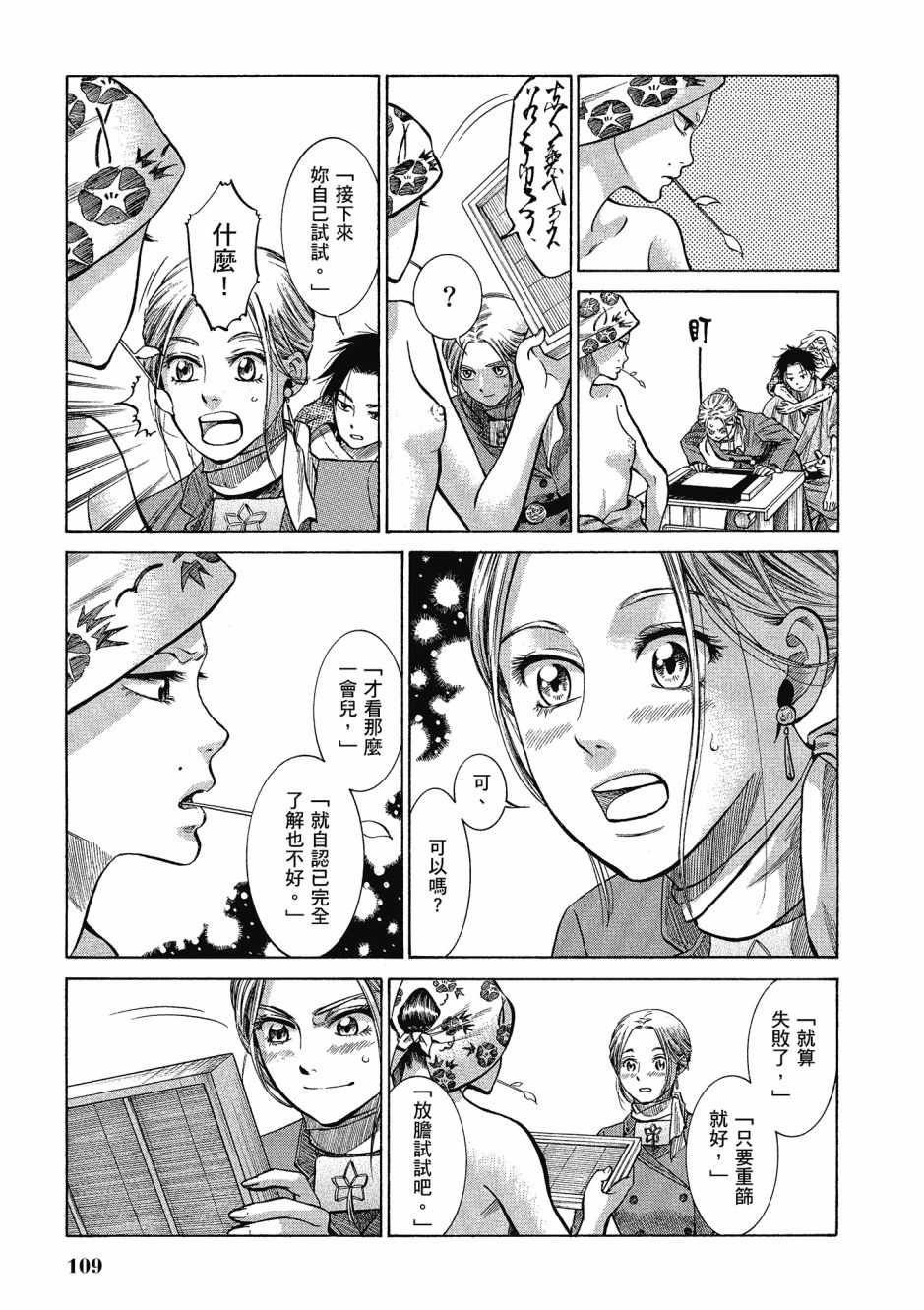 第06卷117