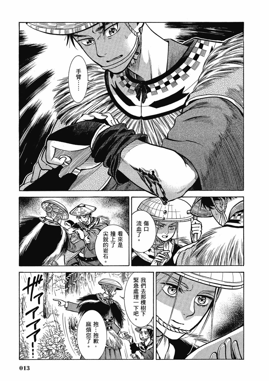 第06卷13