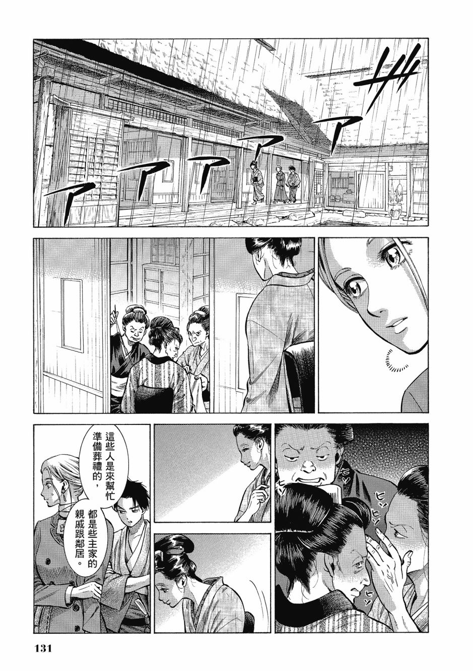 第06卷139