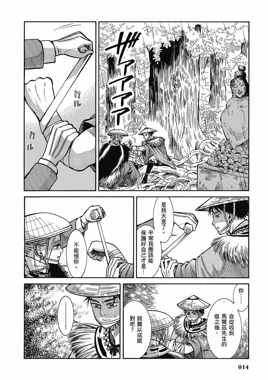 第06卷14