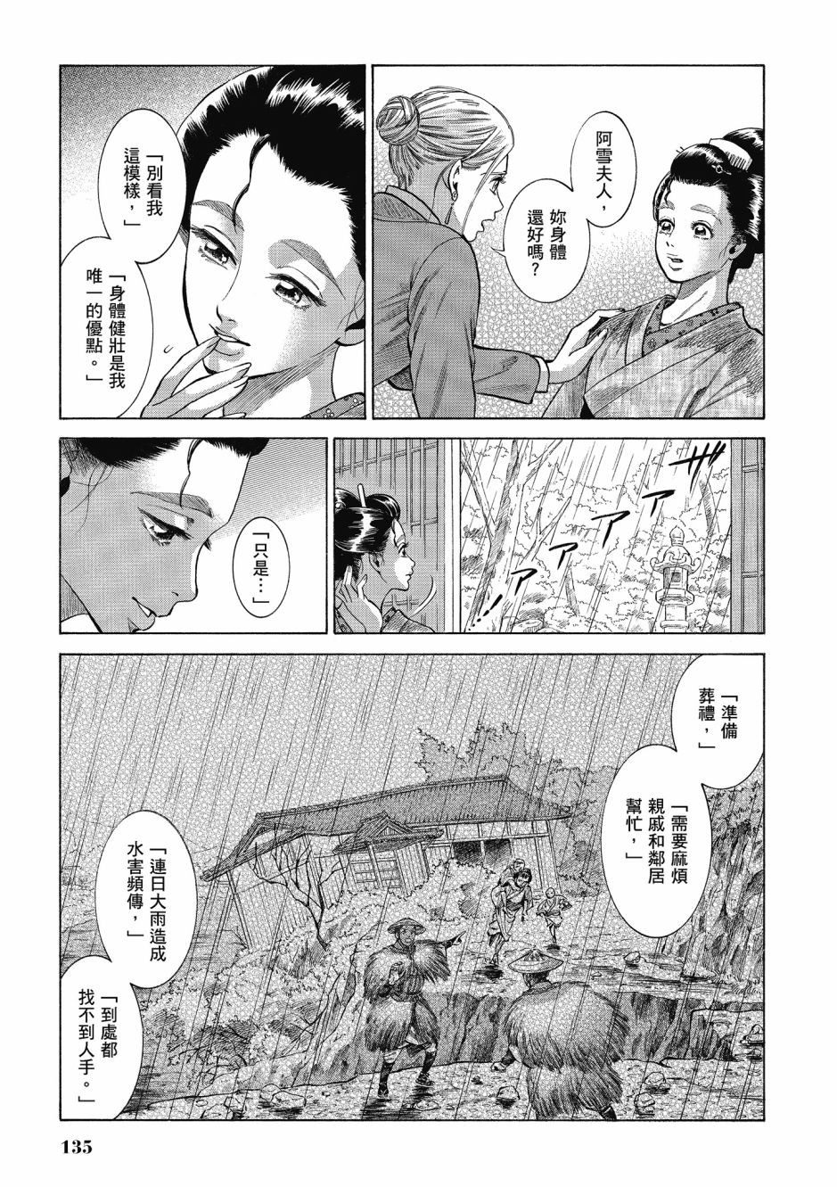 第06卷143