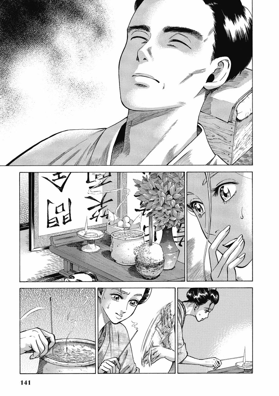 第06卷149
