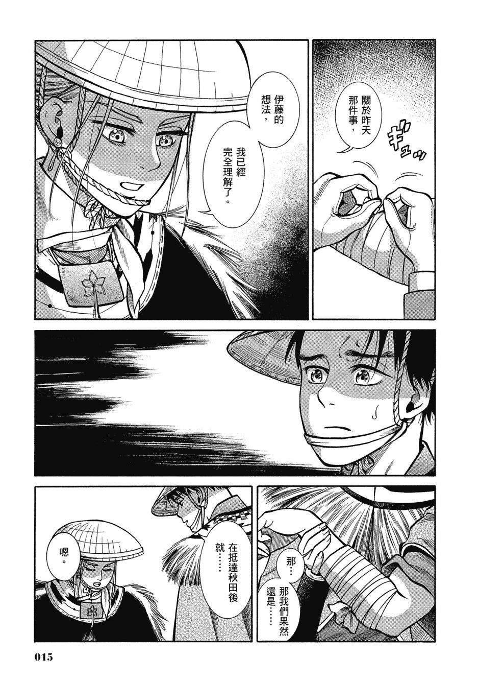 第06卷15