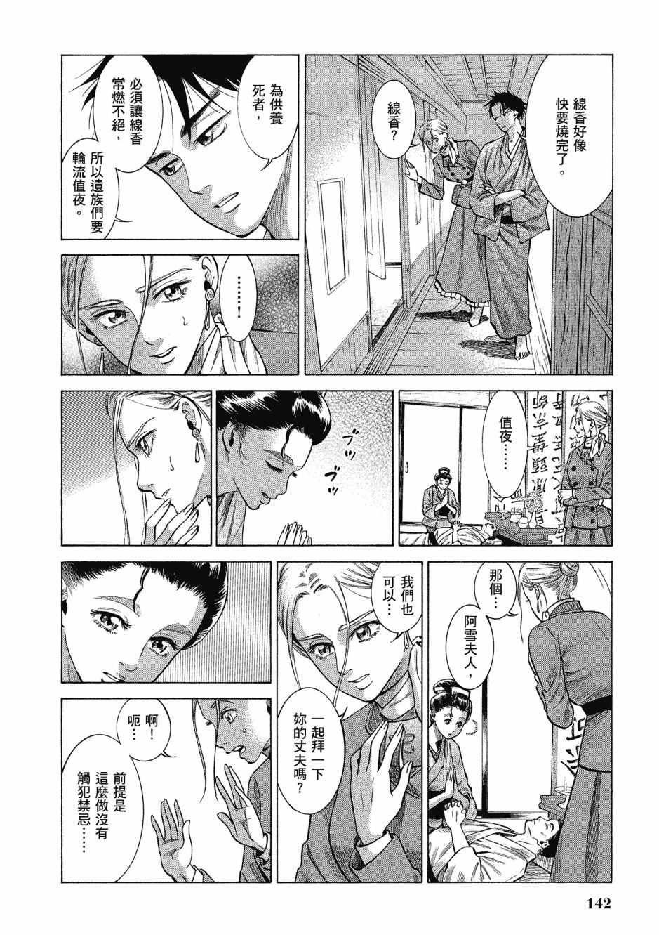 第06卷150