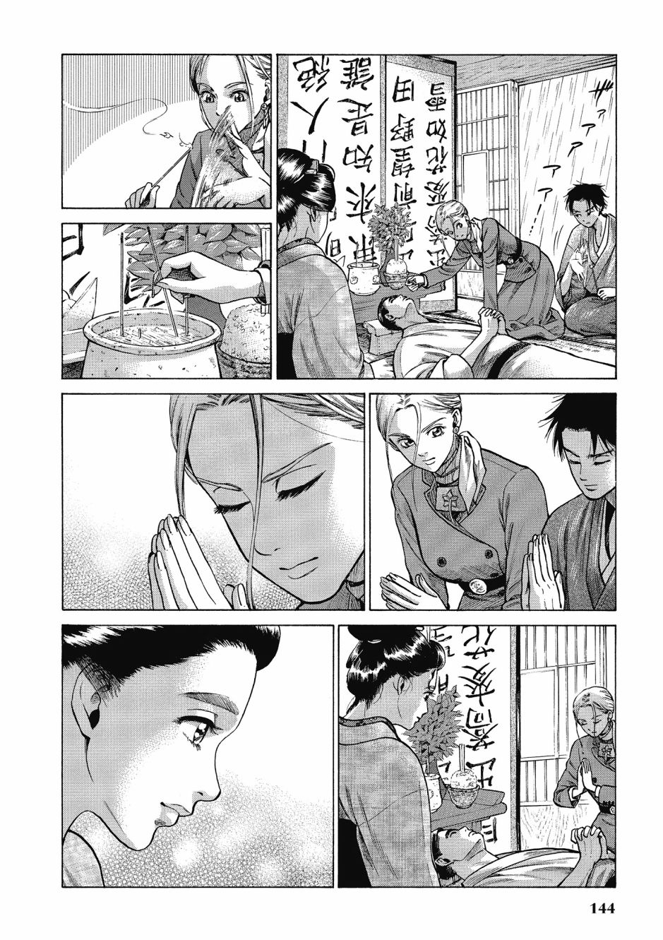 第06卷152