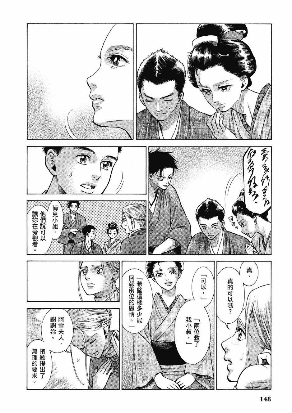 第06卷160