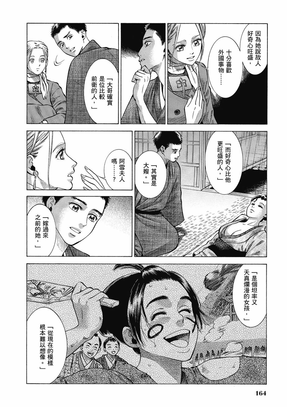 第06卷176