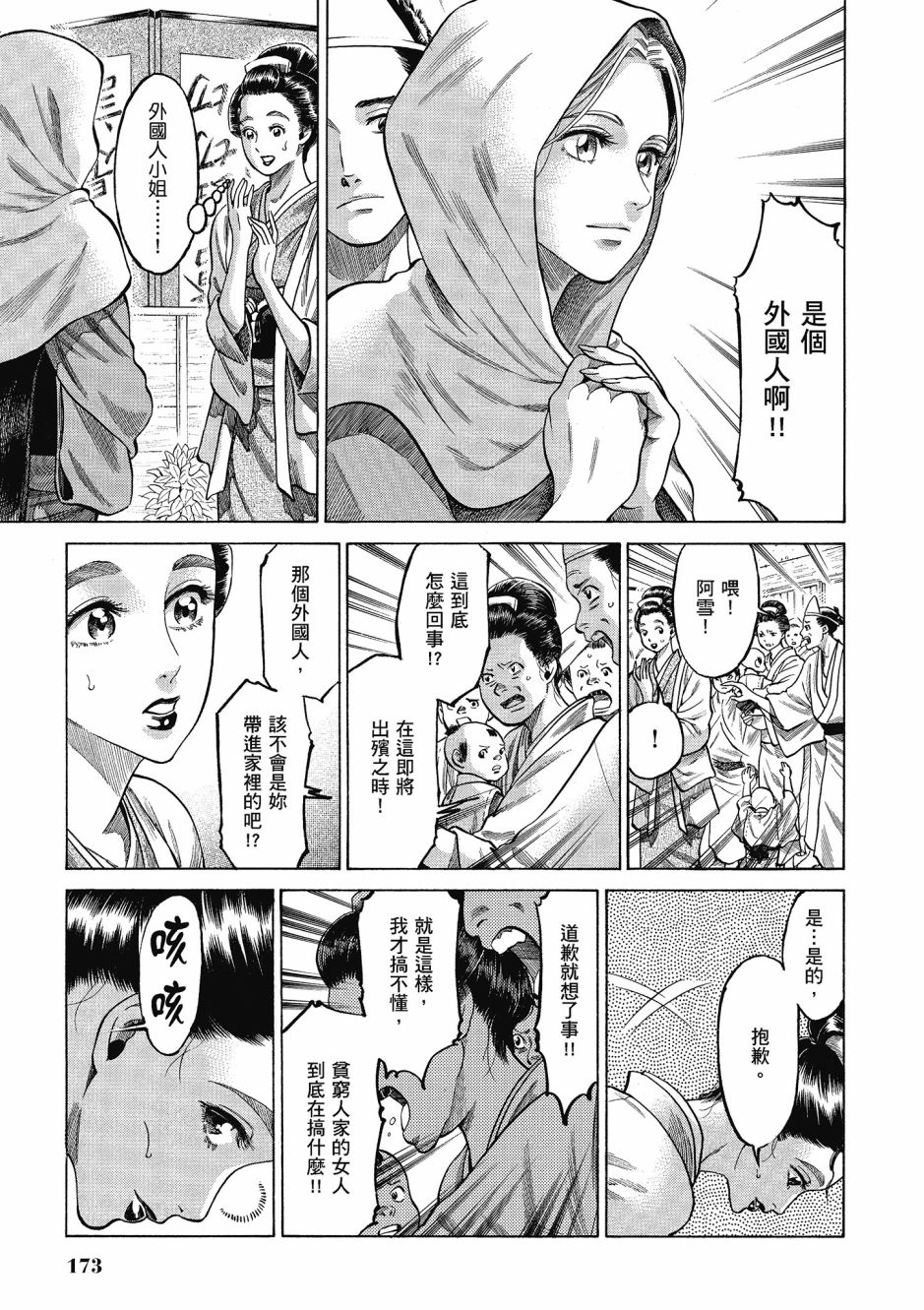 第06卷185