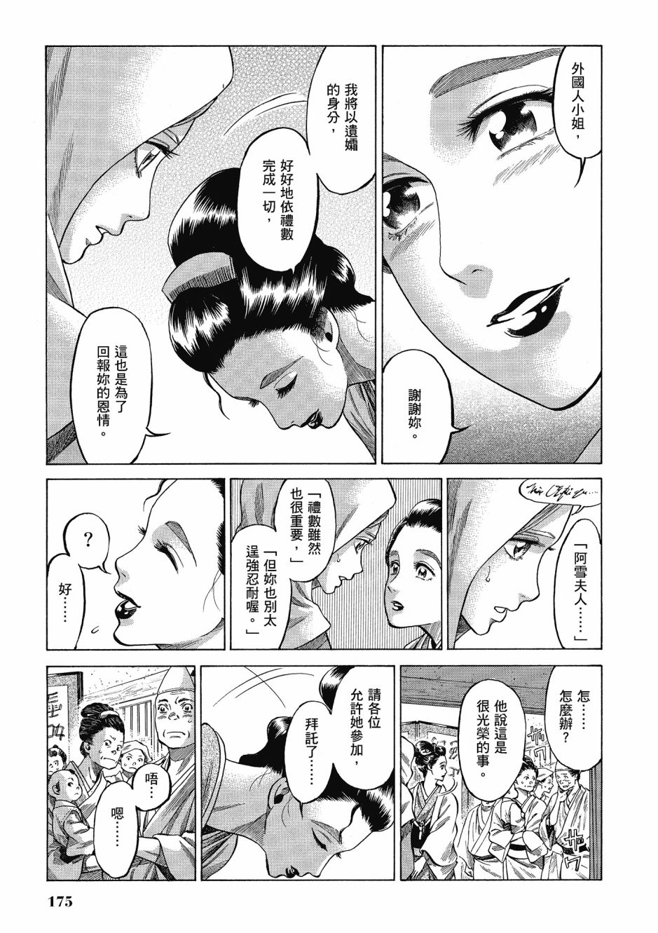 第06卷187