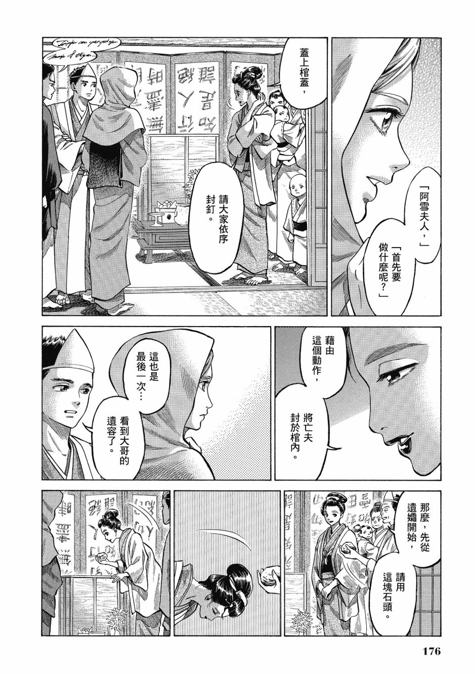 第06卷188