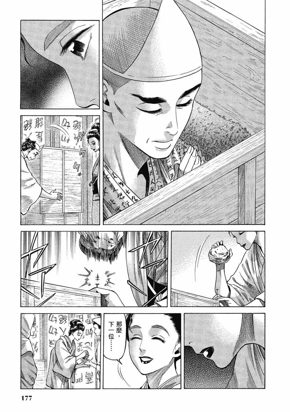 第06卷189