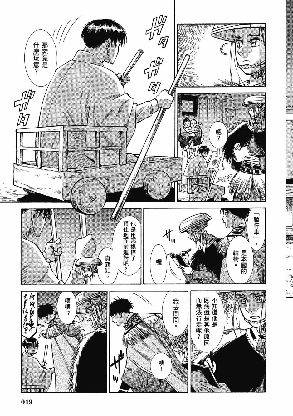第06卷19