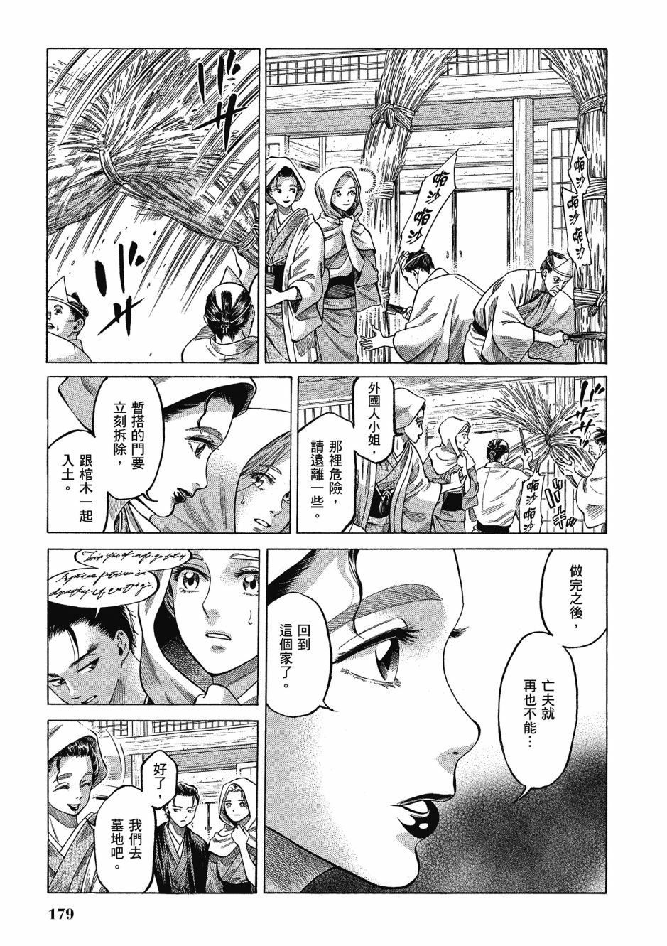 第06卷191