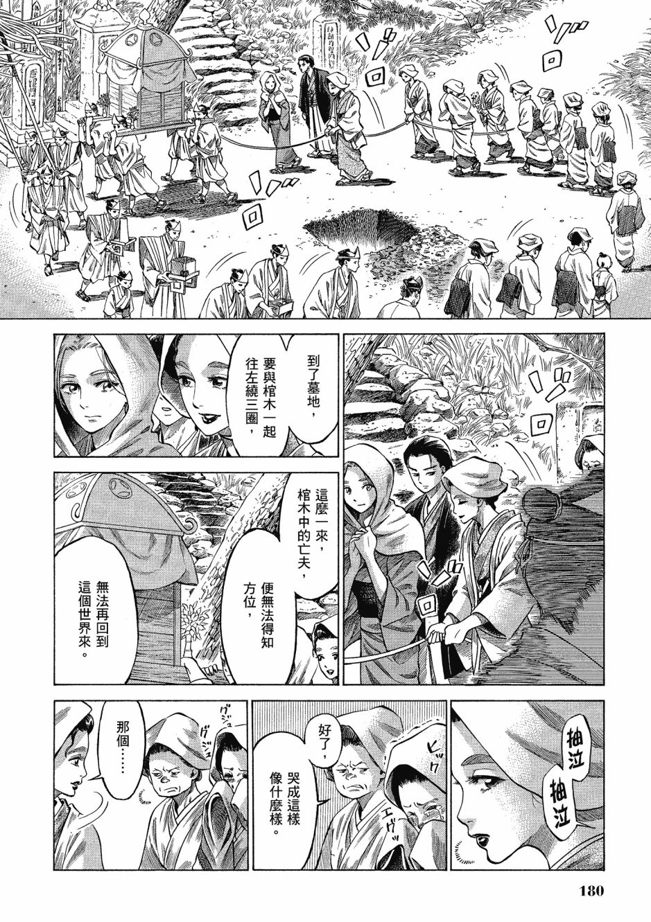 第06卷192