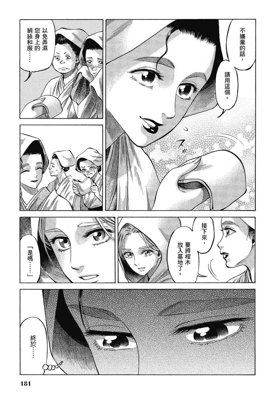 第06卷193