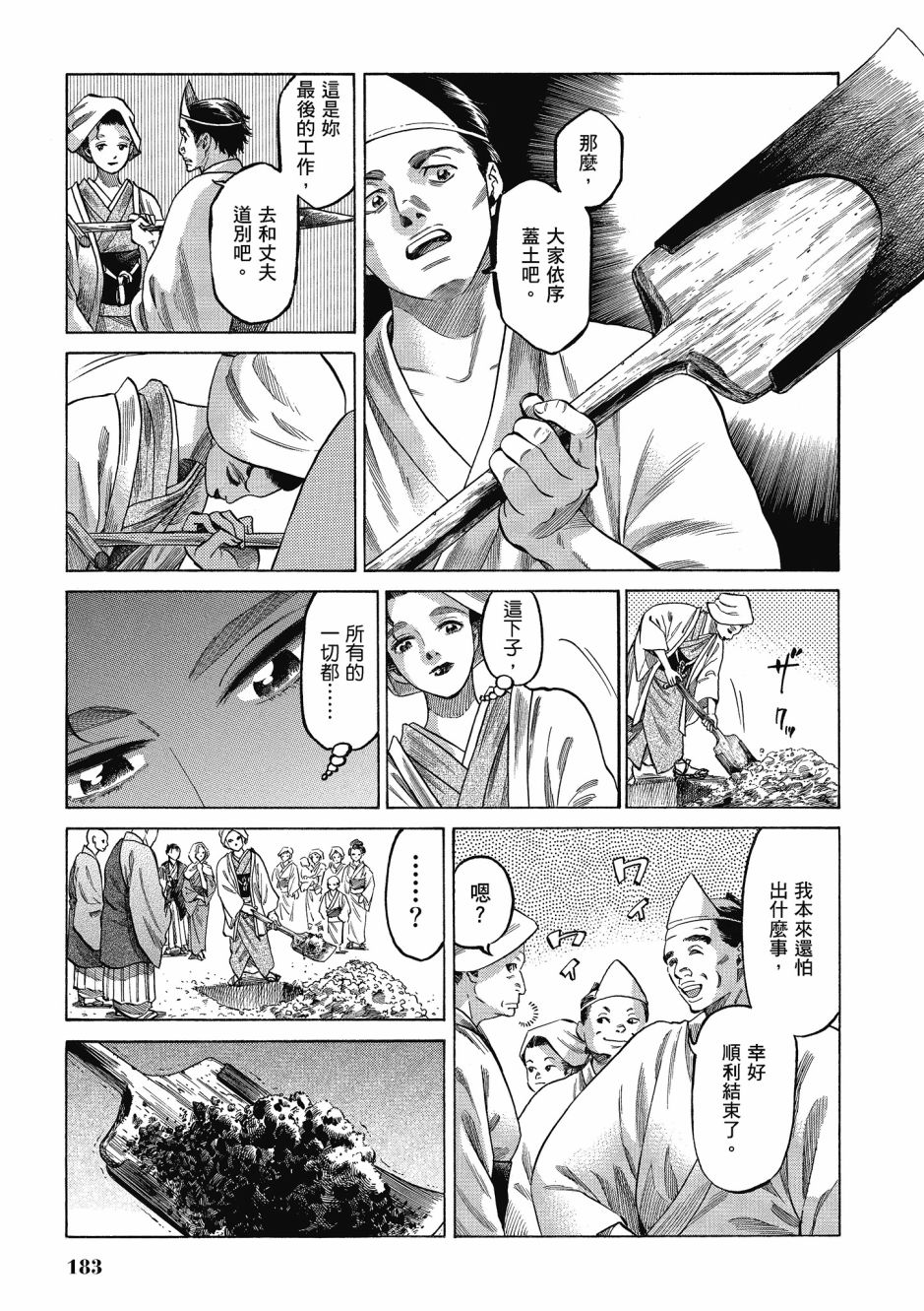 第06卷195