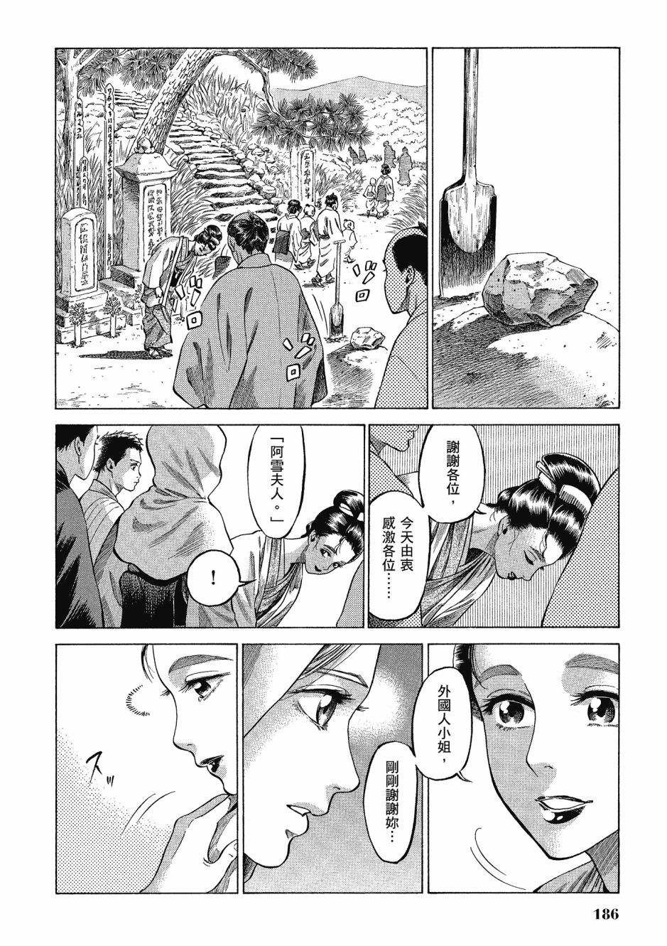 第06卷198