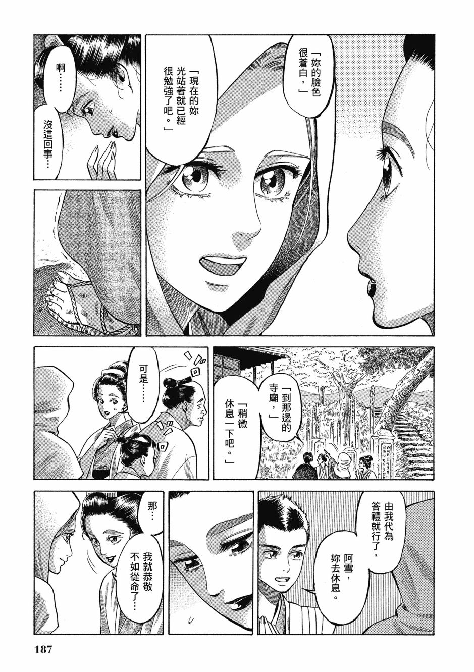 第06卷199