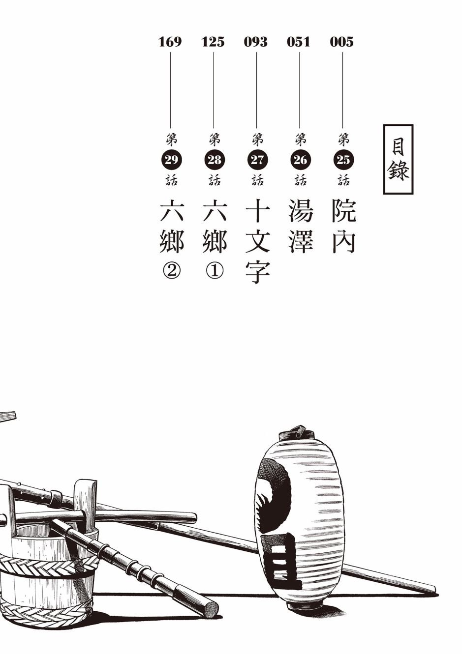 第06卷2