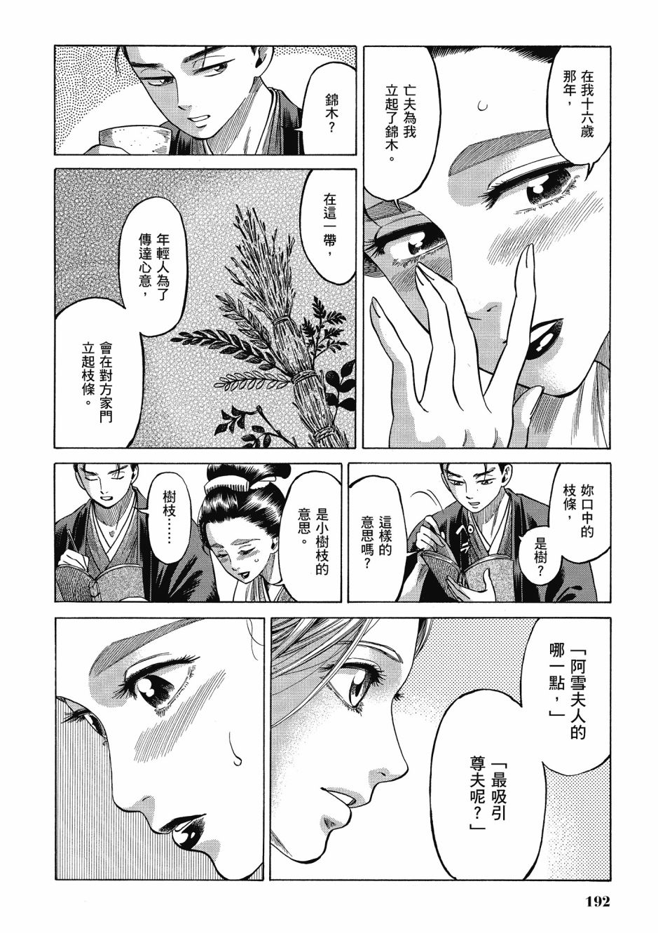 第06卷204
