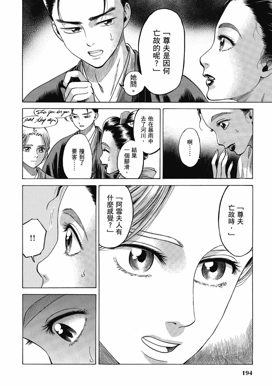 第06卷206
