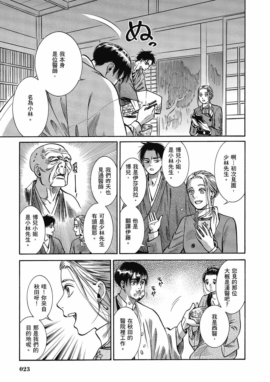 第06卷23